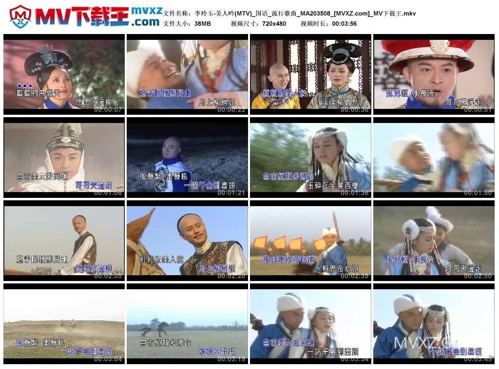 李玲玉-美人吟(MTV)_国语_流行歌曲_MA203508